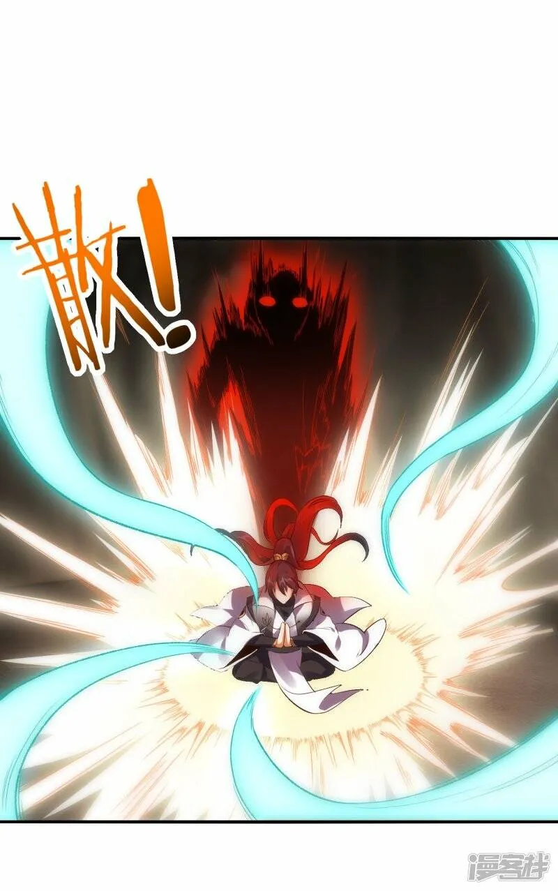 第59话 破阵 第8页
