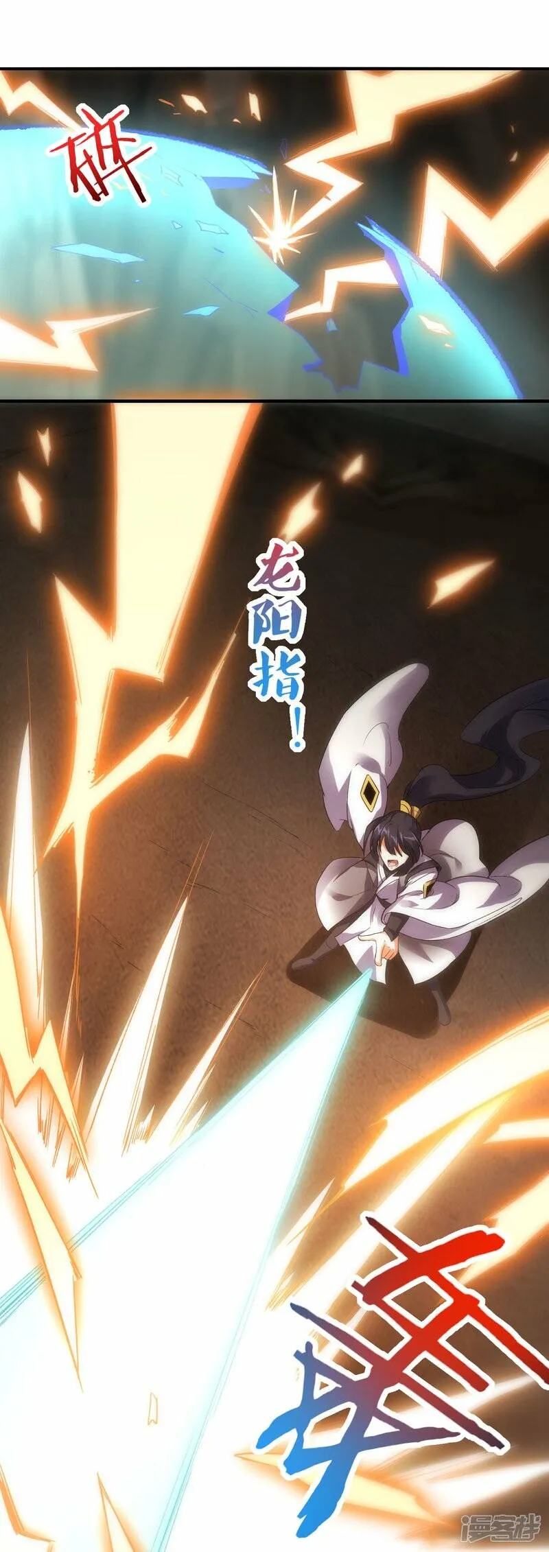 第59话 破阵 第9页