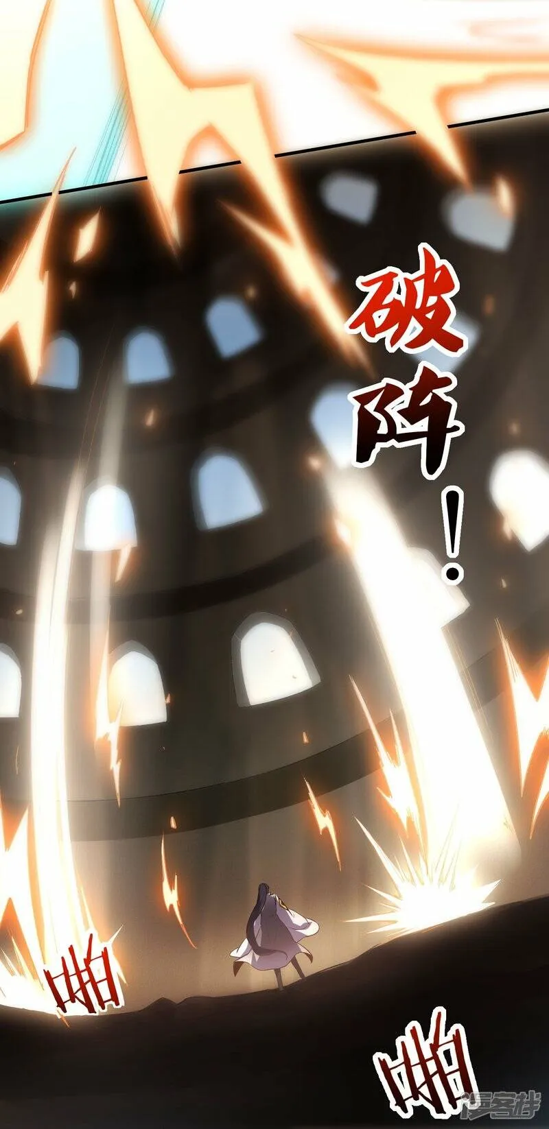 第59话 破阵 第10页