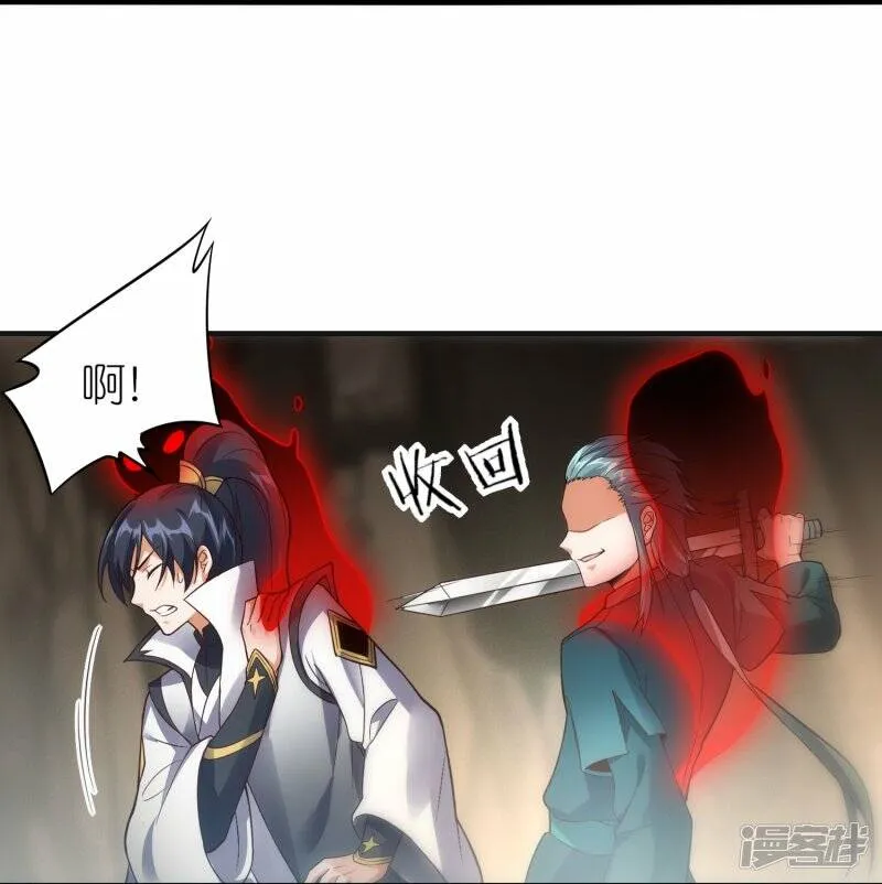 第59话 破阵 第13页