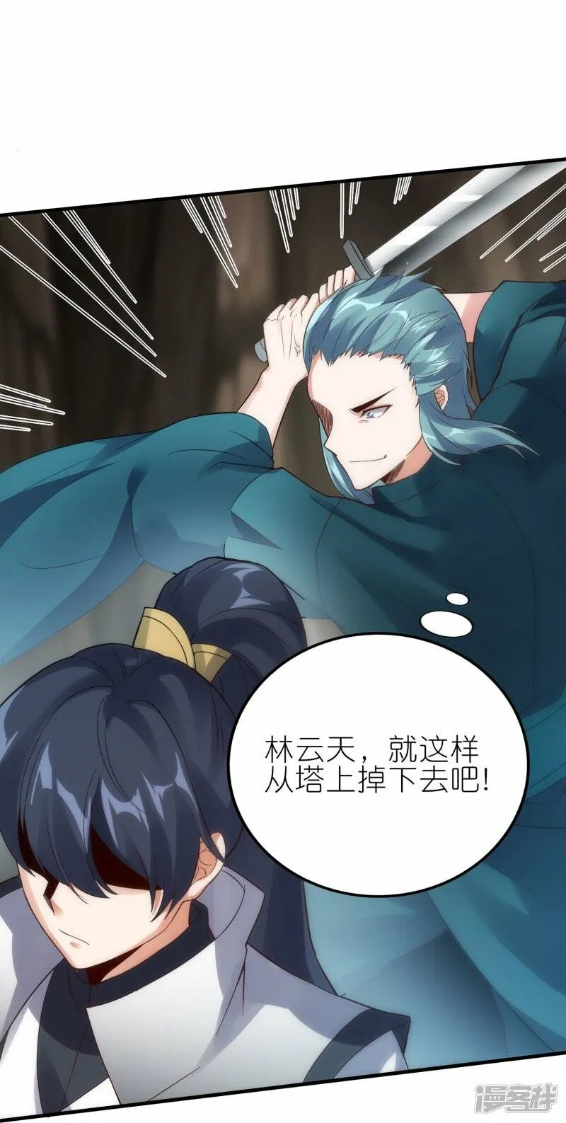 第59话 破阵 第16页