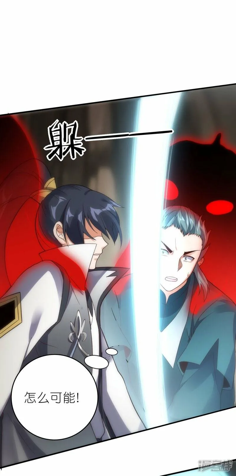 第59话 破阵 第17页