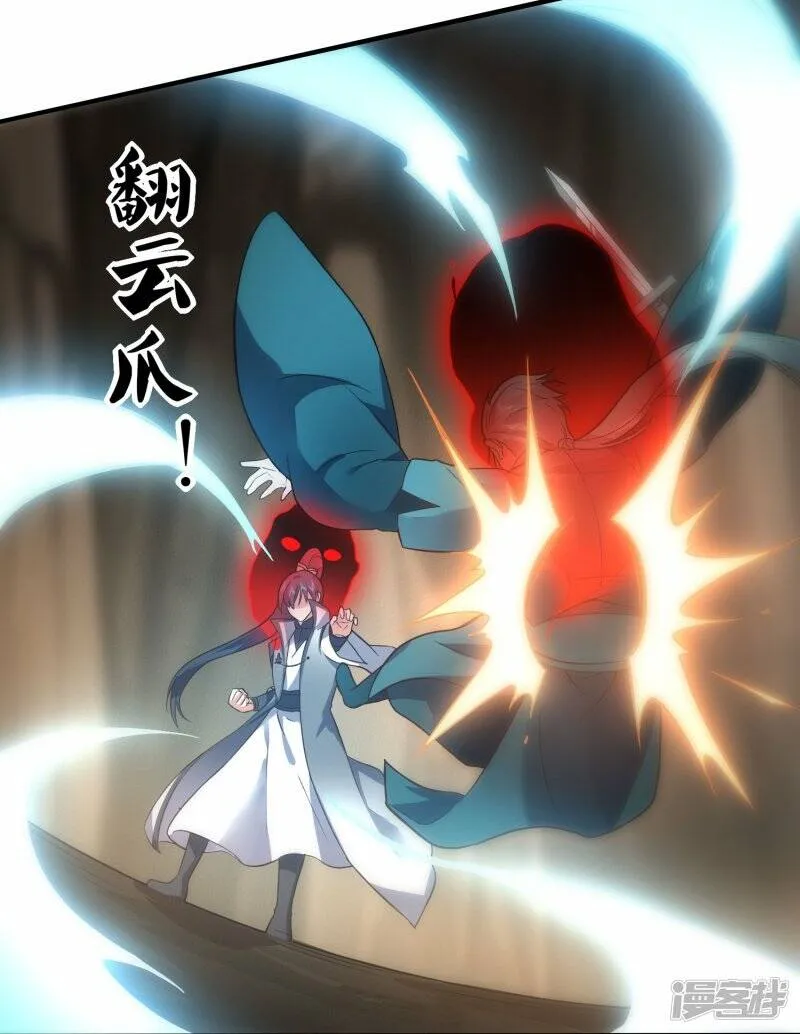第59话 破阵 第18页