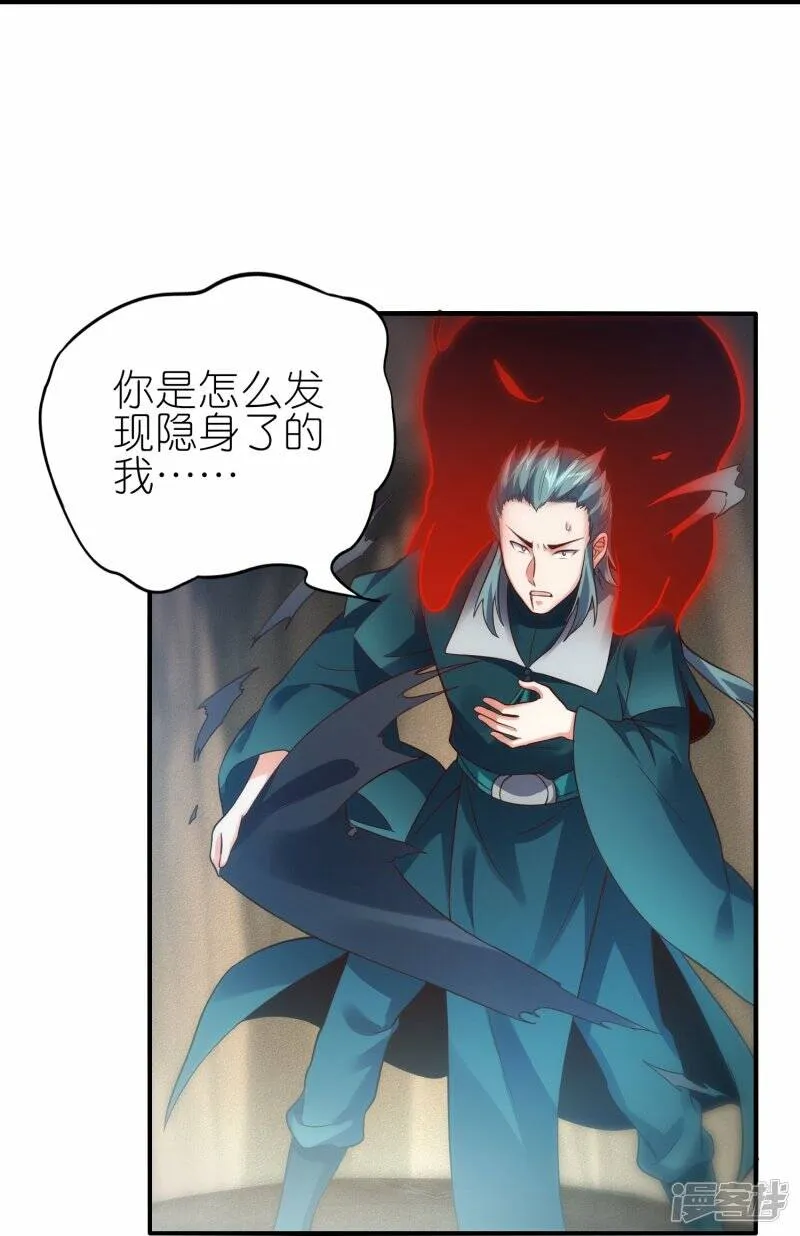第59话 破阵 第19页