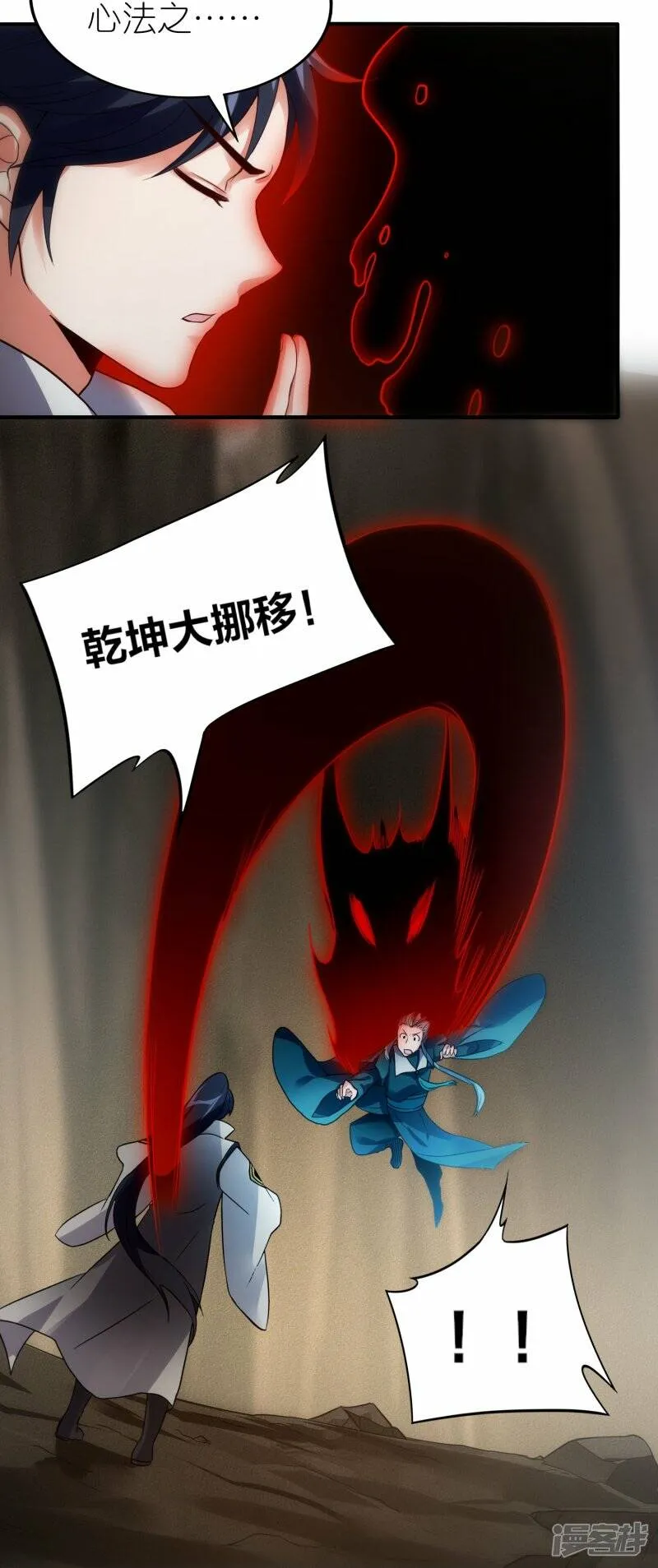 第59话 破阵 第22页