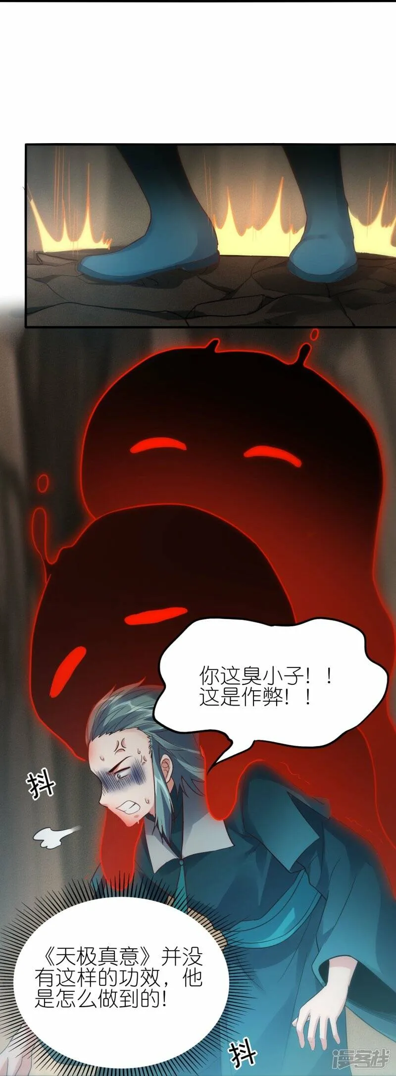第59话 破阵 第23页