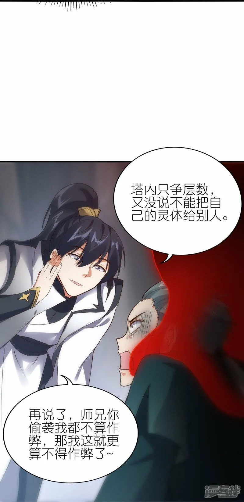 第59话 破阵 第24页