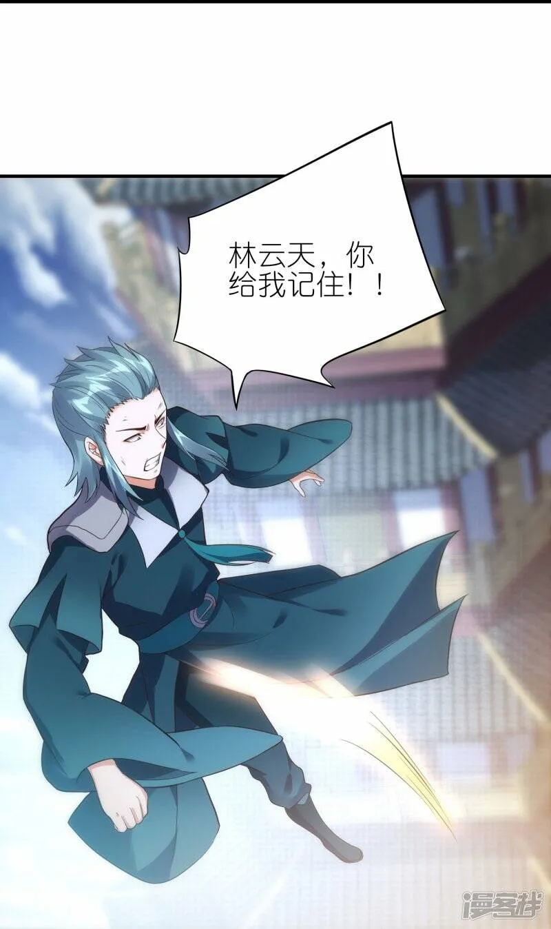 第59话 破阵 第27页