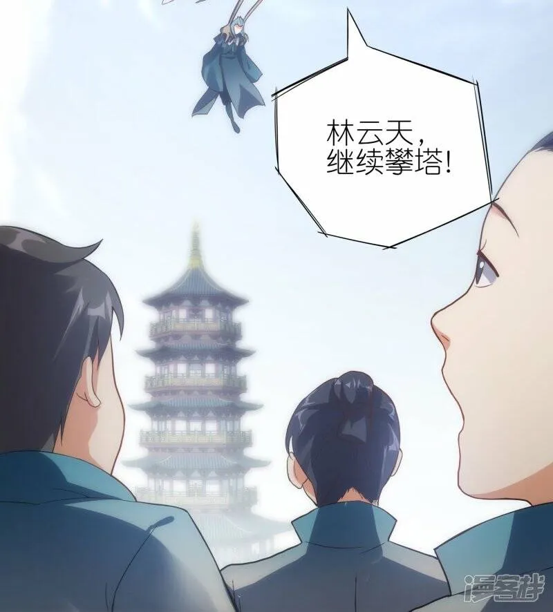 第59话 破阵 第29页