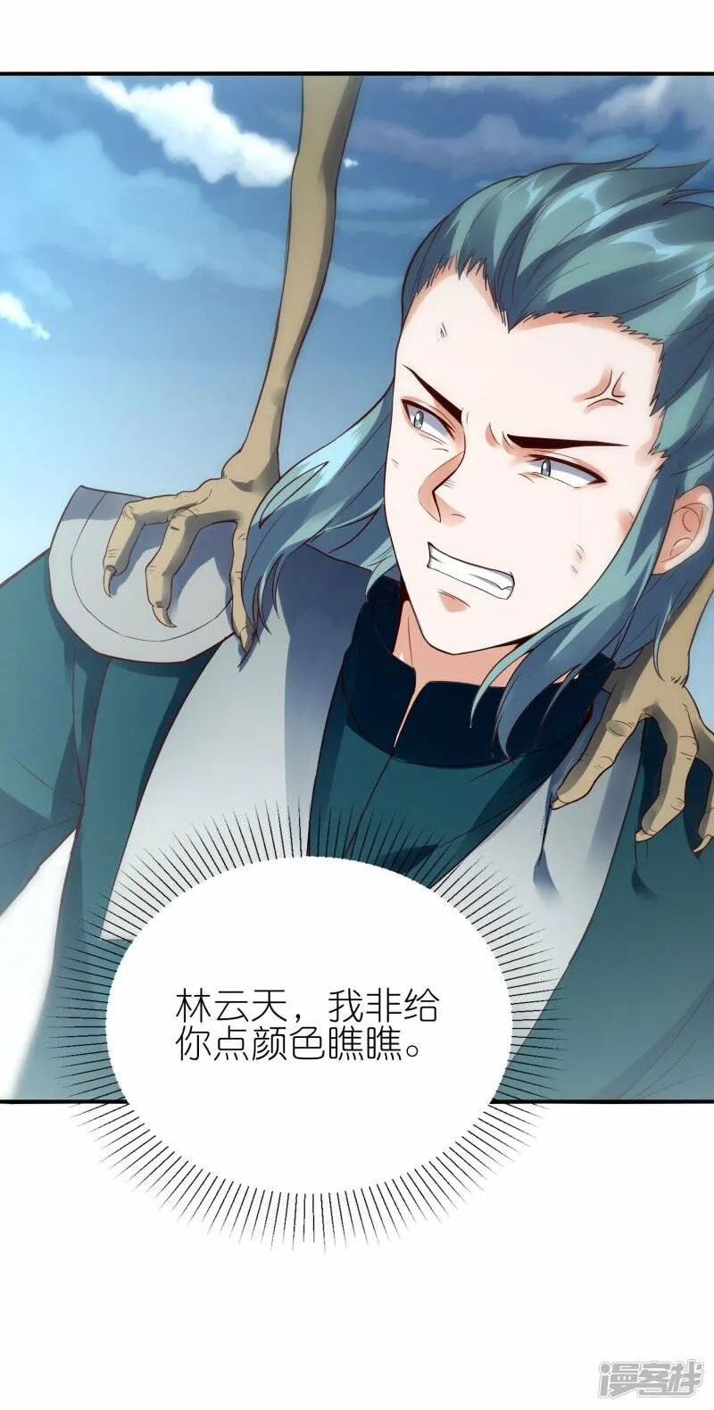 第59话 破阵 第31页
