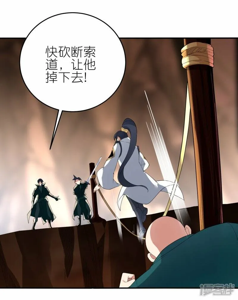 第58话 25层 第3页