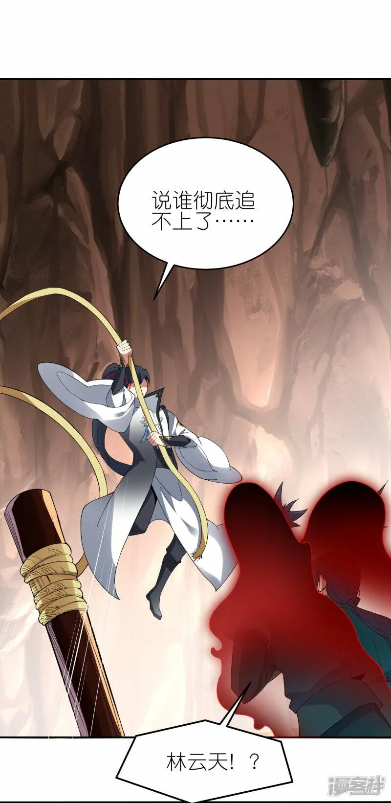 第58话 25层 第7页