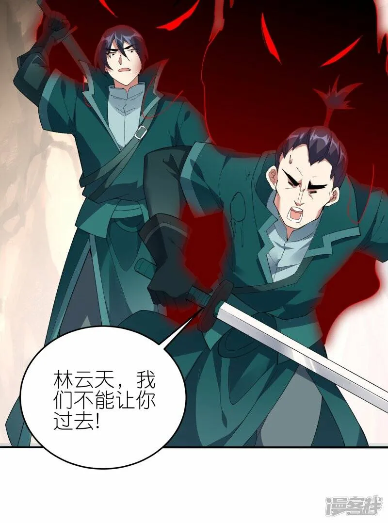 第58话 25层 第9页