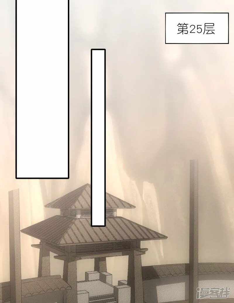 第58话 25层 第13页