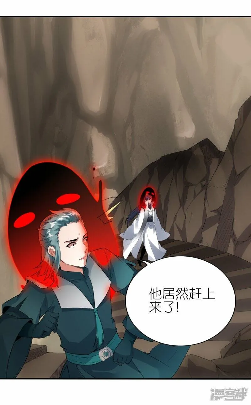 第58话 25层 第15页
