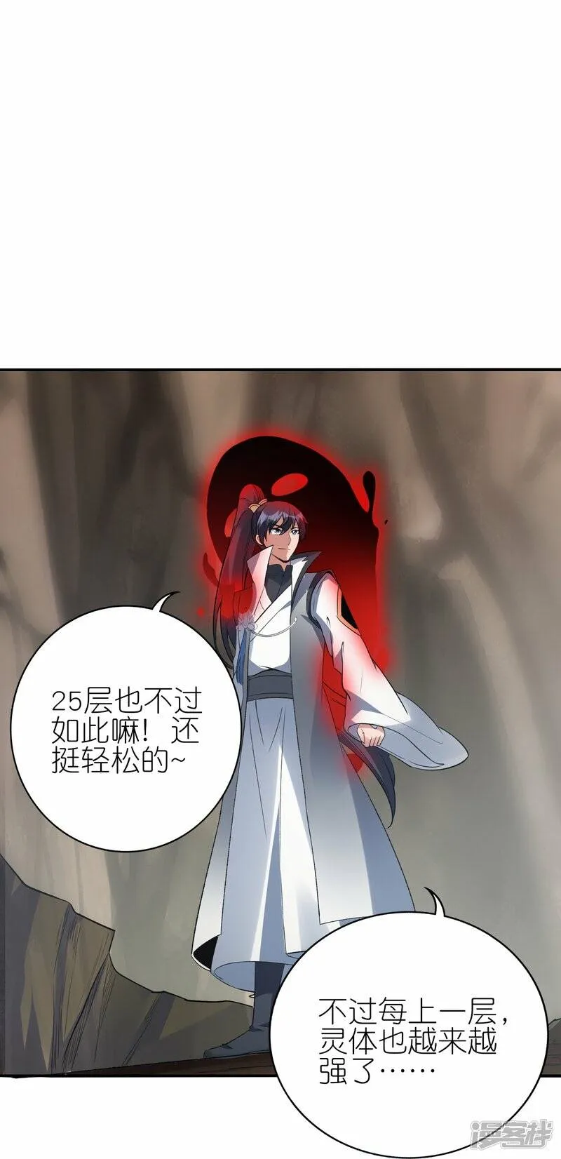 第58话 25层 第17页