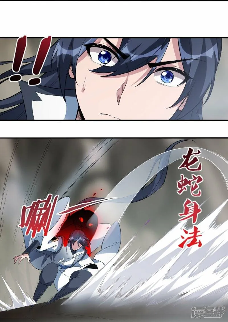 第58话 25层 第19页
