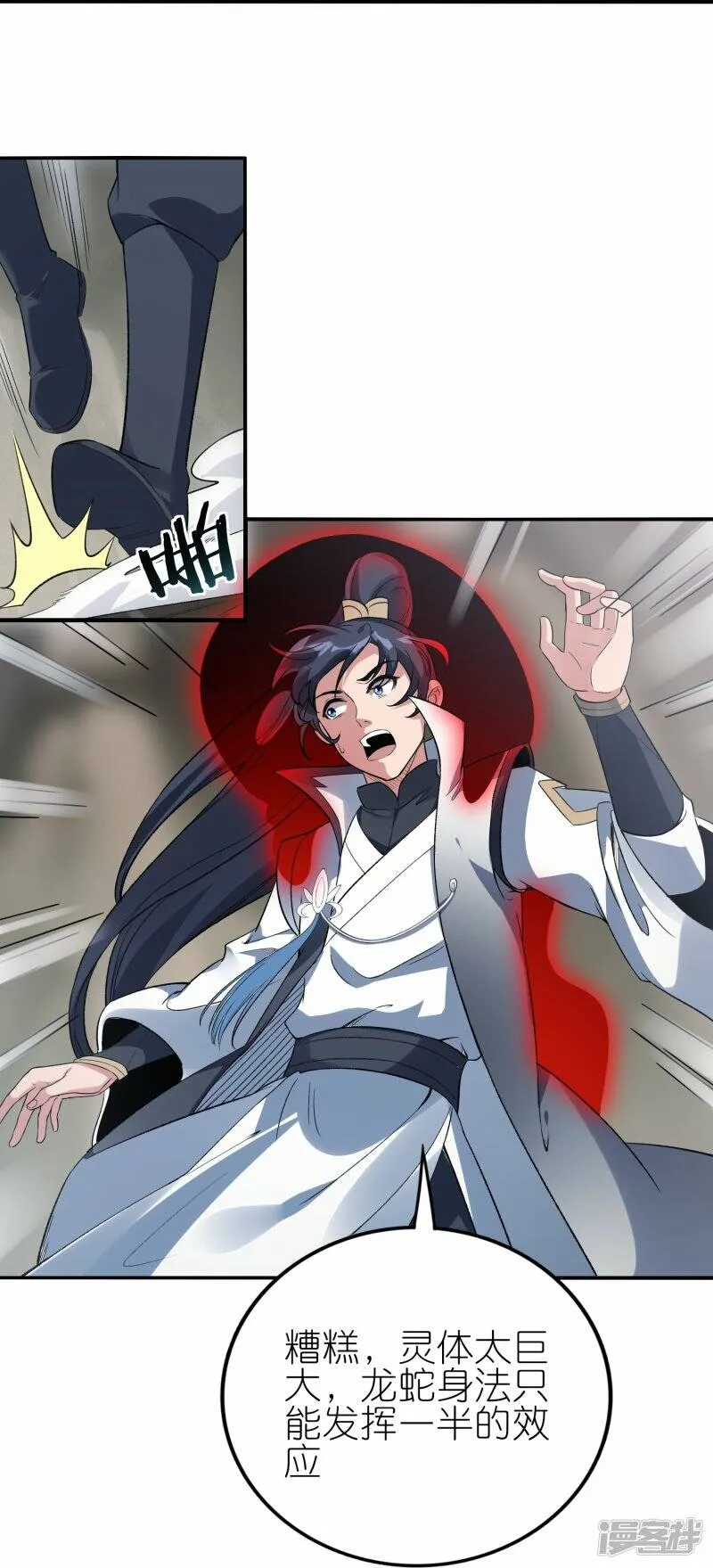第58话 25层 第20页
