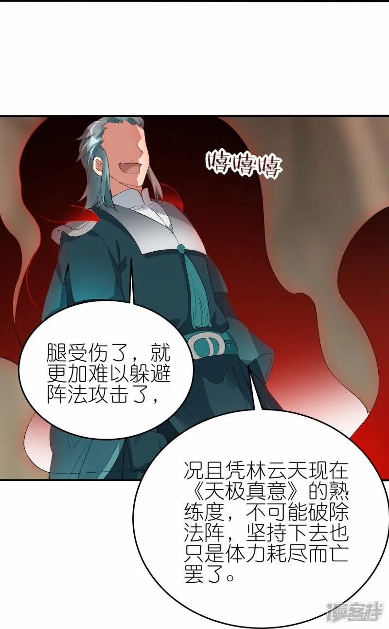 第58话 25层 第24页