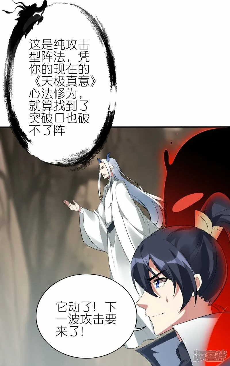 第58话 25层 第27页