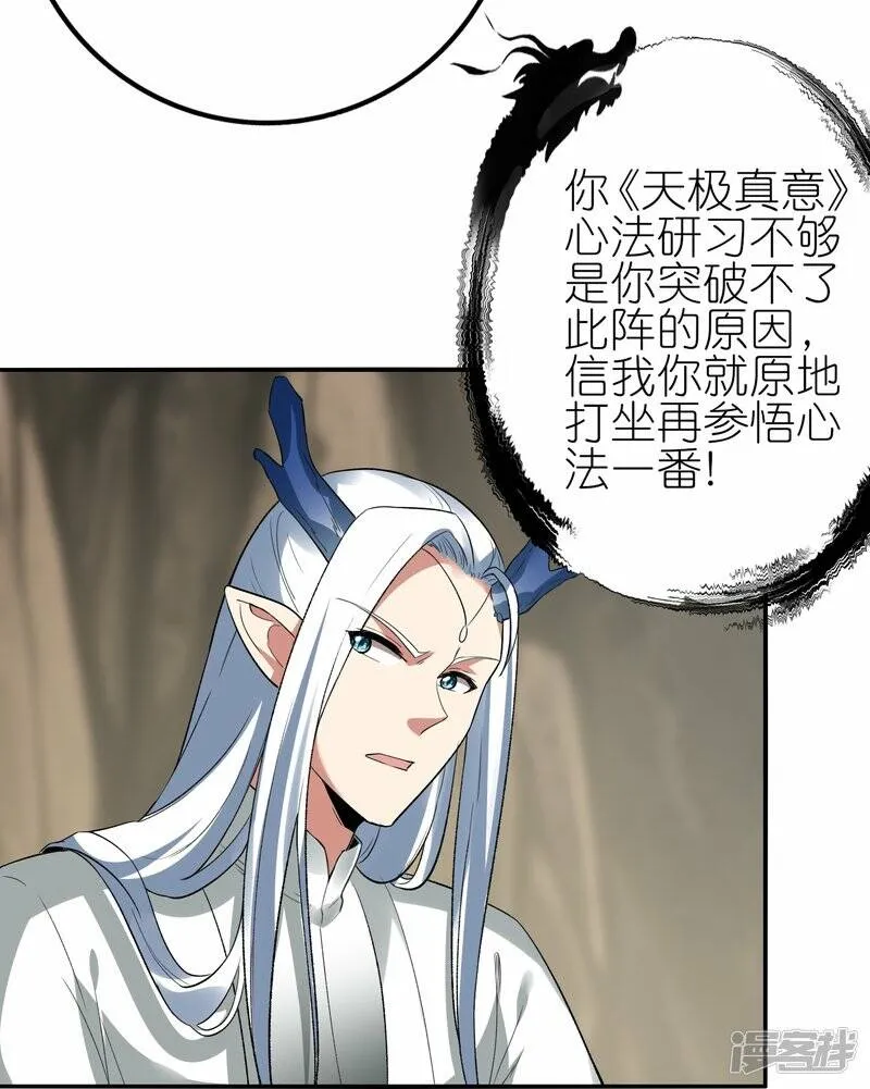 第58话 25层 第29页