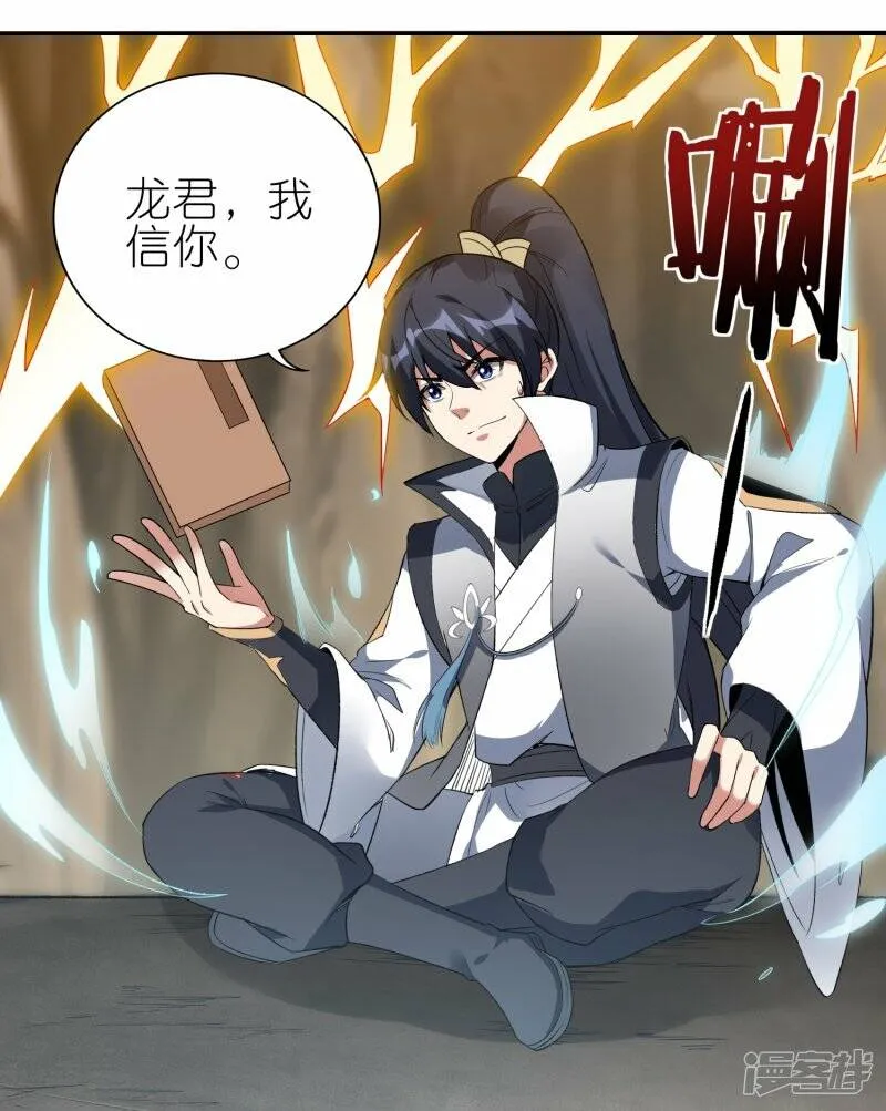 第58话 25层 第30页