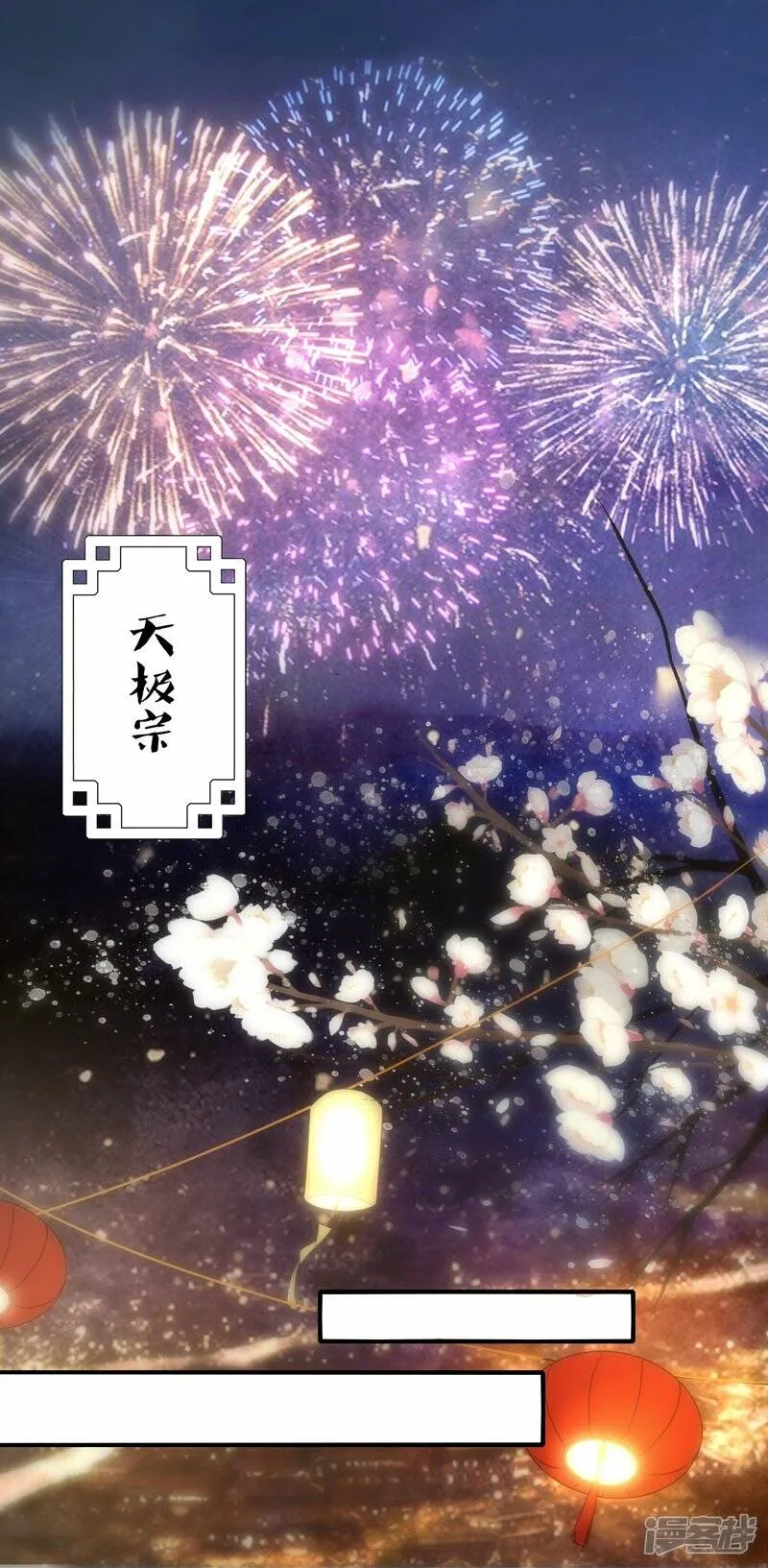 新年番外 新年炼饺子大比 第1页