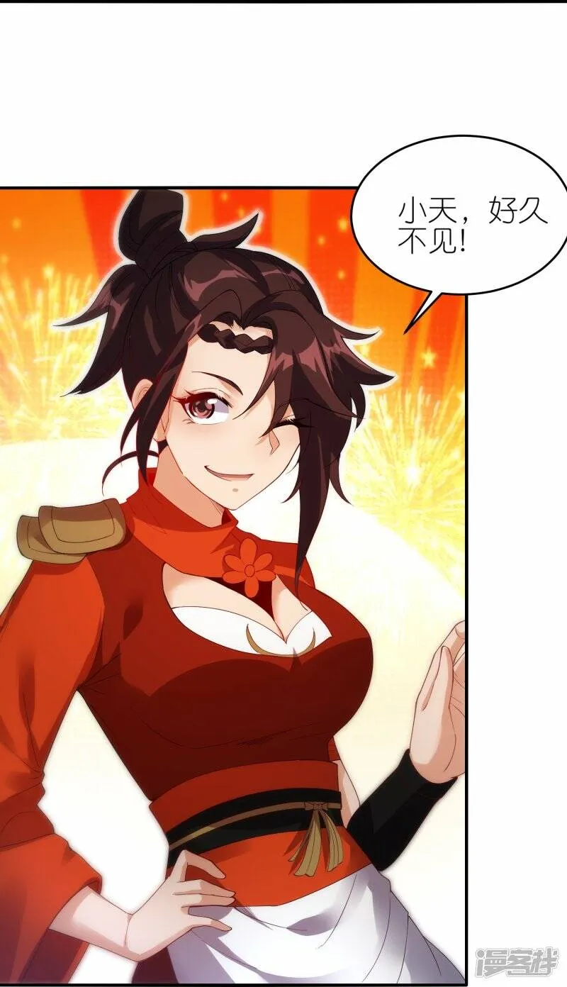 新年番外 新年炼饺子大比 第21页