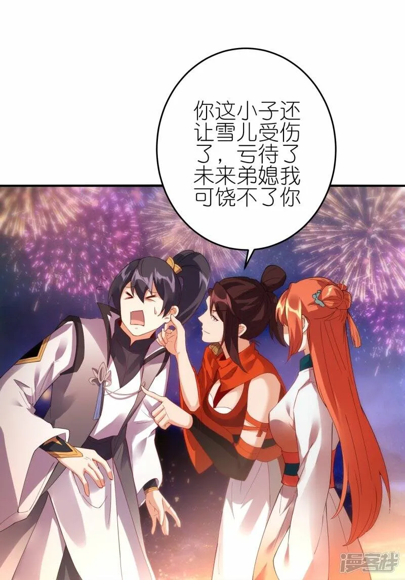 新年番外 新年炼饺子大比 第22页
