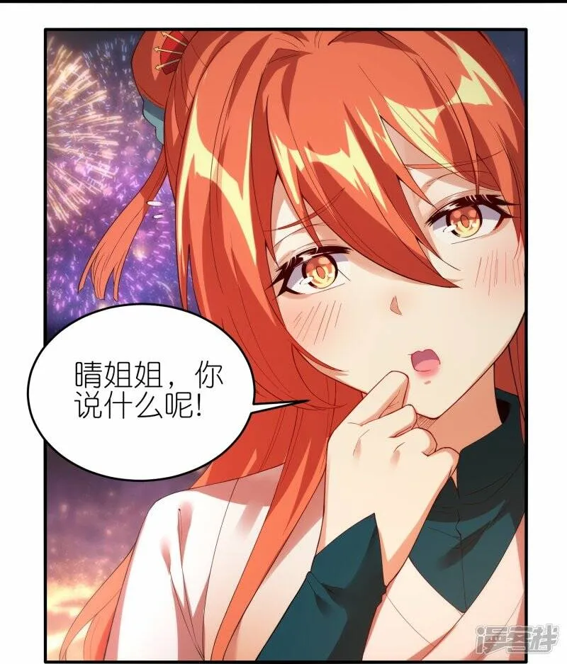 新年番外 新年炼饺子大比 第23页