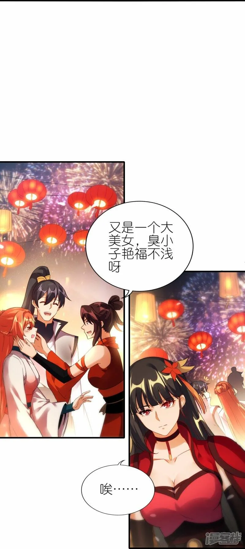 新年番外 新年炼饺子大比 第26页