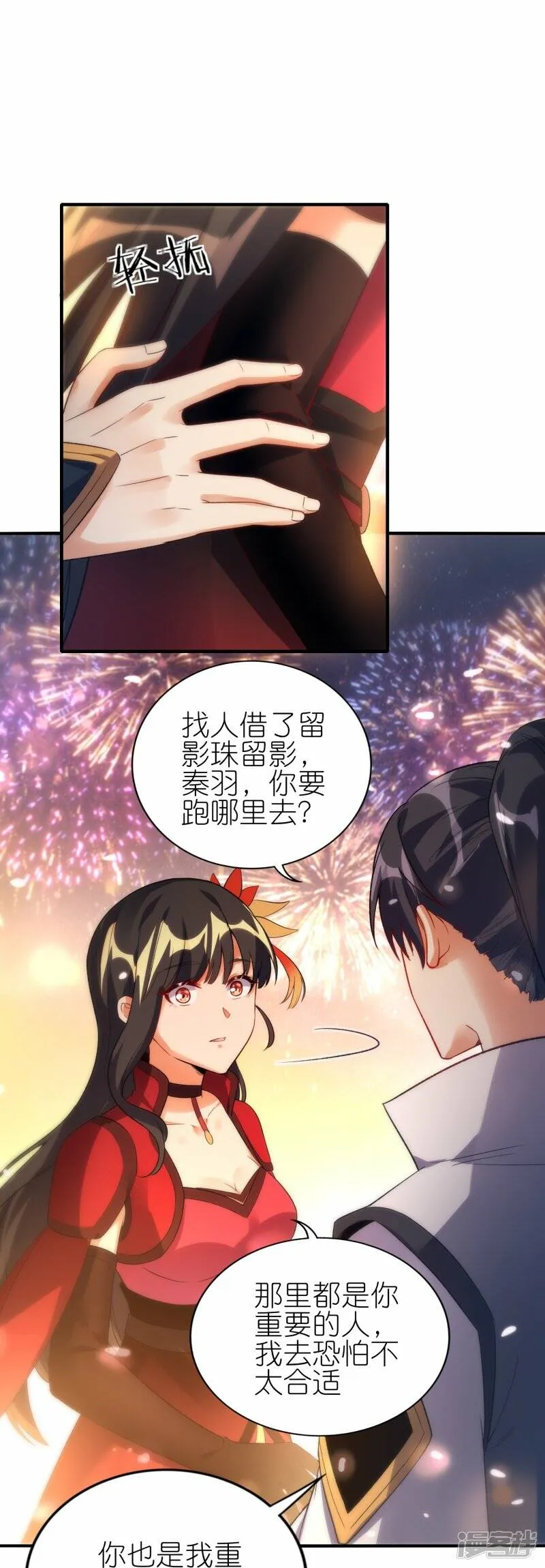新年番外 新年炼饺子大比 第27页