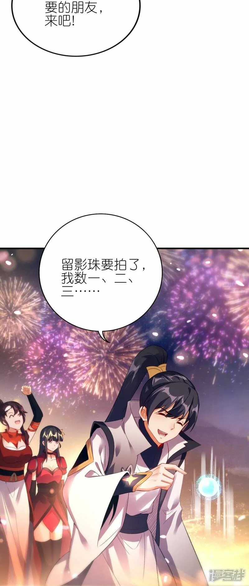 新年番外 新年炼饺子大比 第28页
