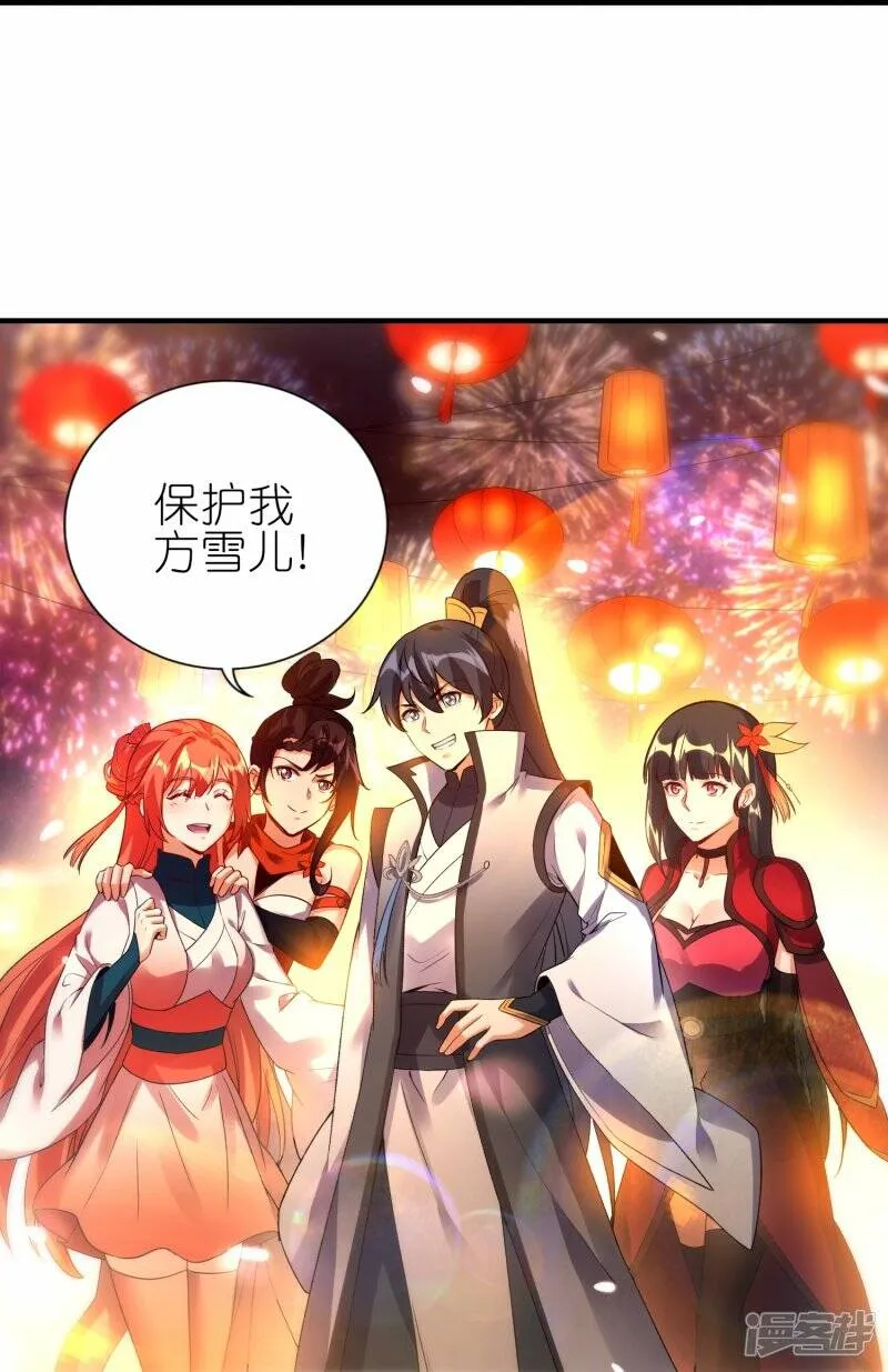 新年番外 新年炼饺子大比 第29页