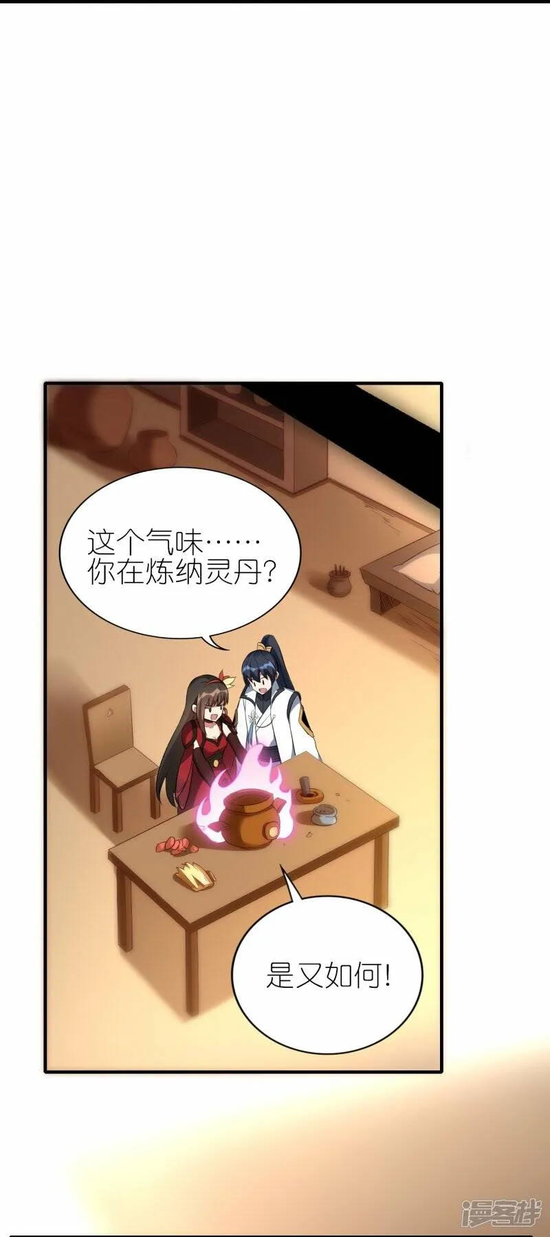 第57话 试炼塔再开 第9页