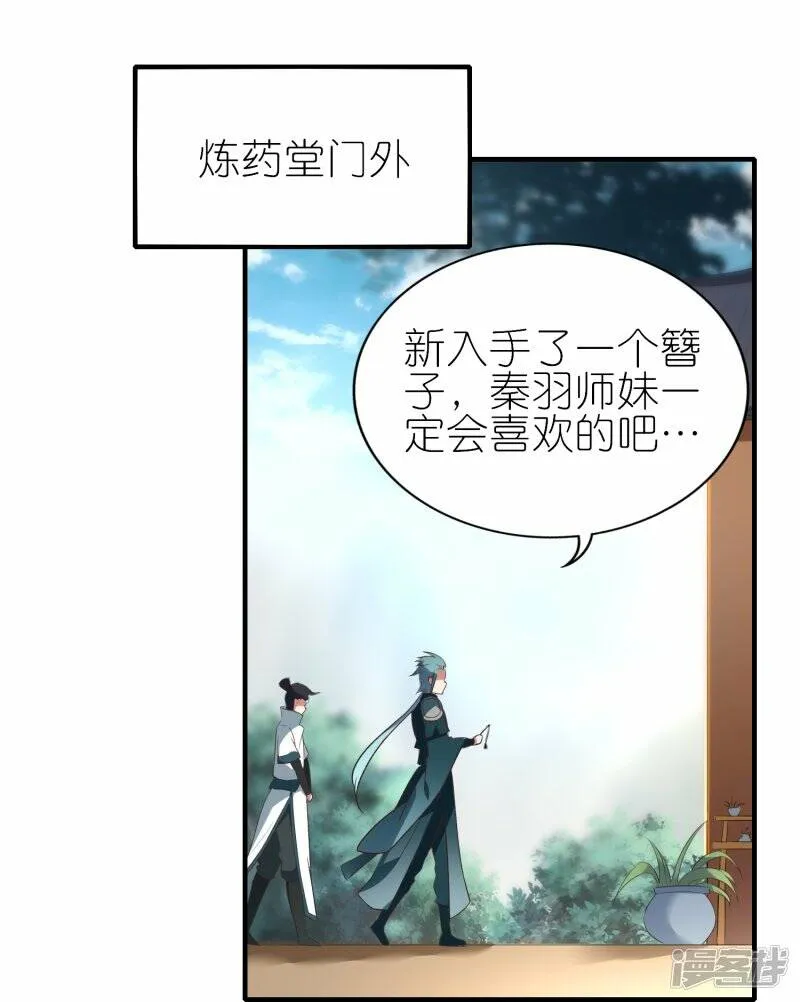 第57话 试炼塔再开 第12页