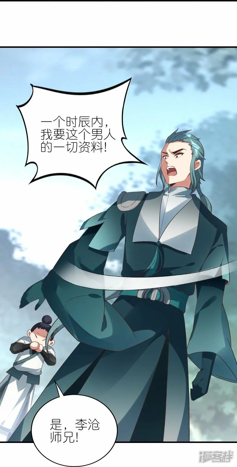 第57话 试炼塔再开 第14页