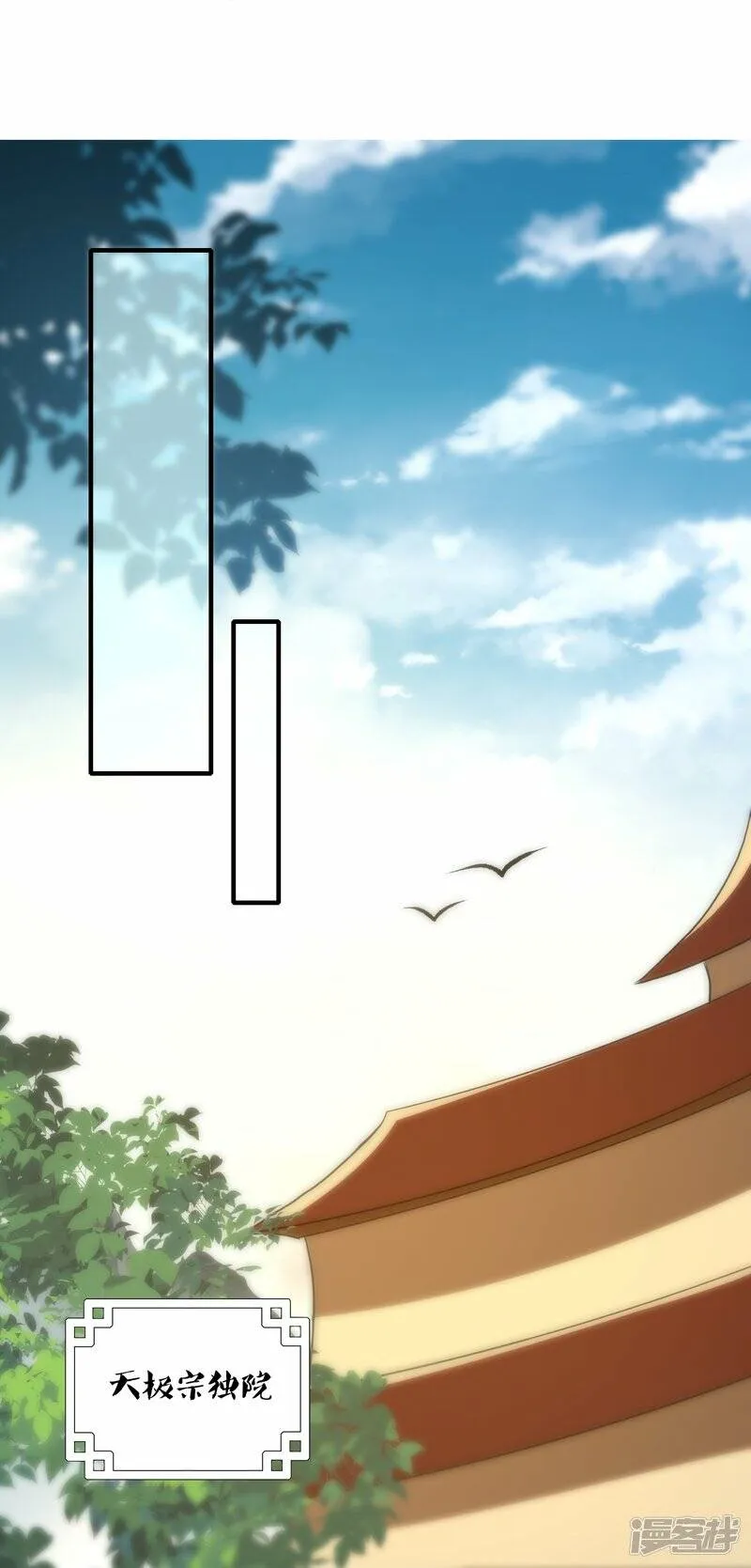 第57话 试炼塔再开 第15页
