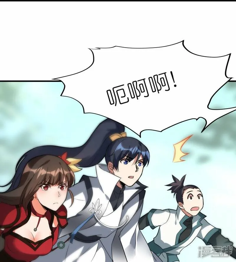 第57话 试炼塔再开 第24页
