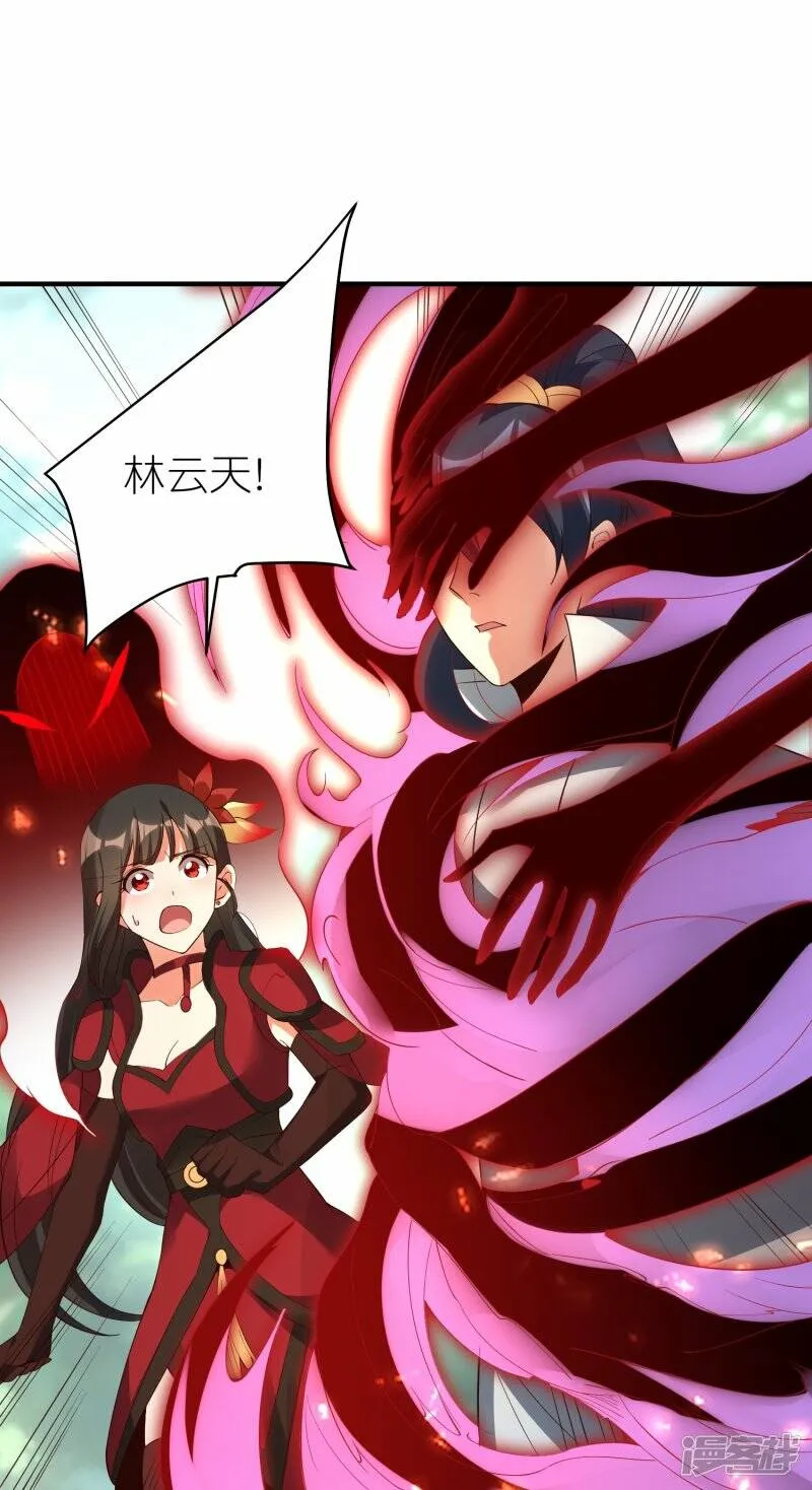 第57话 试炼塔再开 第26页