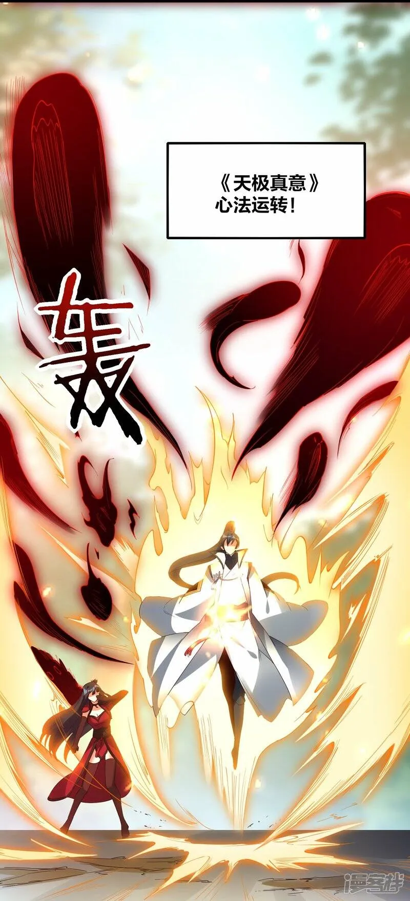 第57话 试炼塔再开 第29页