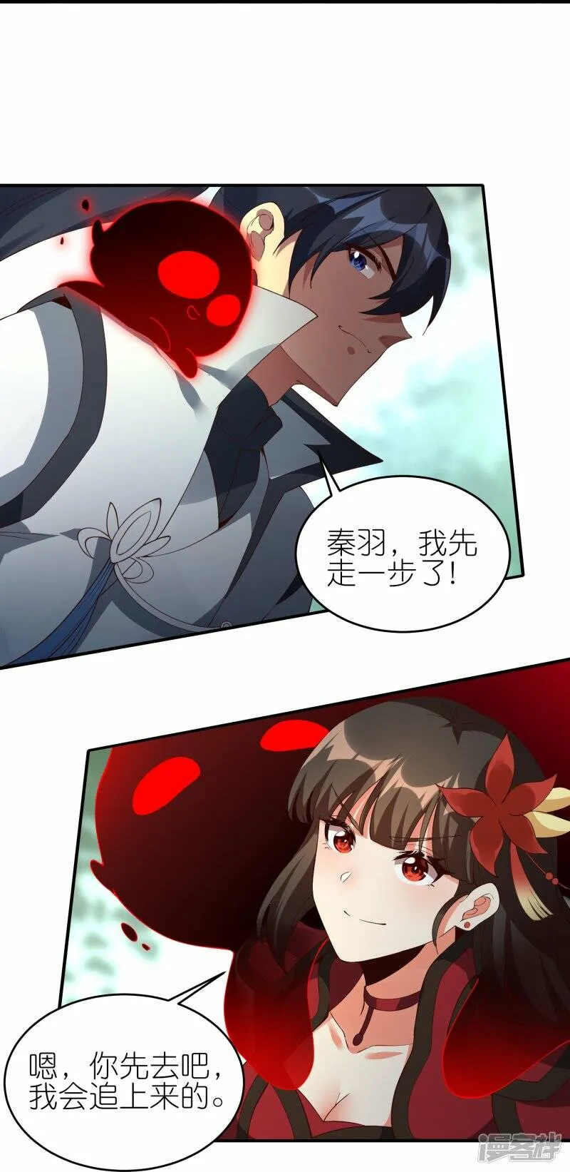 第57话 试炼塔再开 第31页