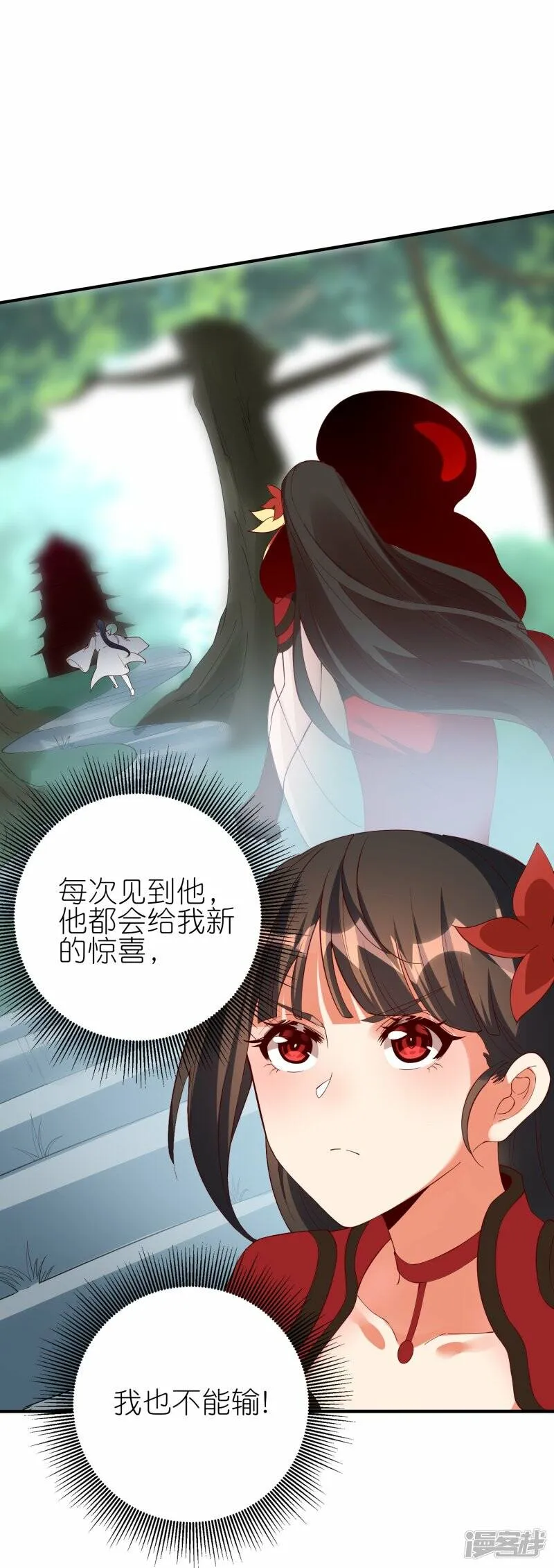 第57话 试炼塔再开 第32页