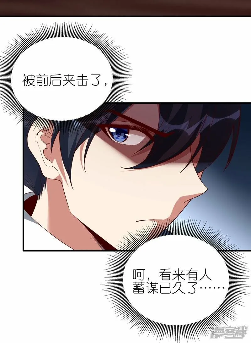 第57话 试炼塔再开 第36页