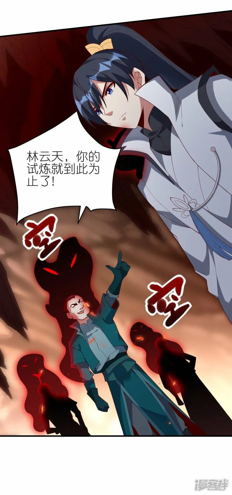 第57话 试炼塔再开 第37页