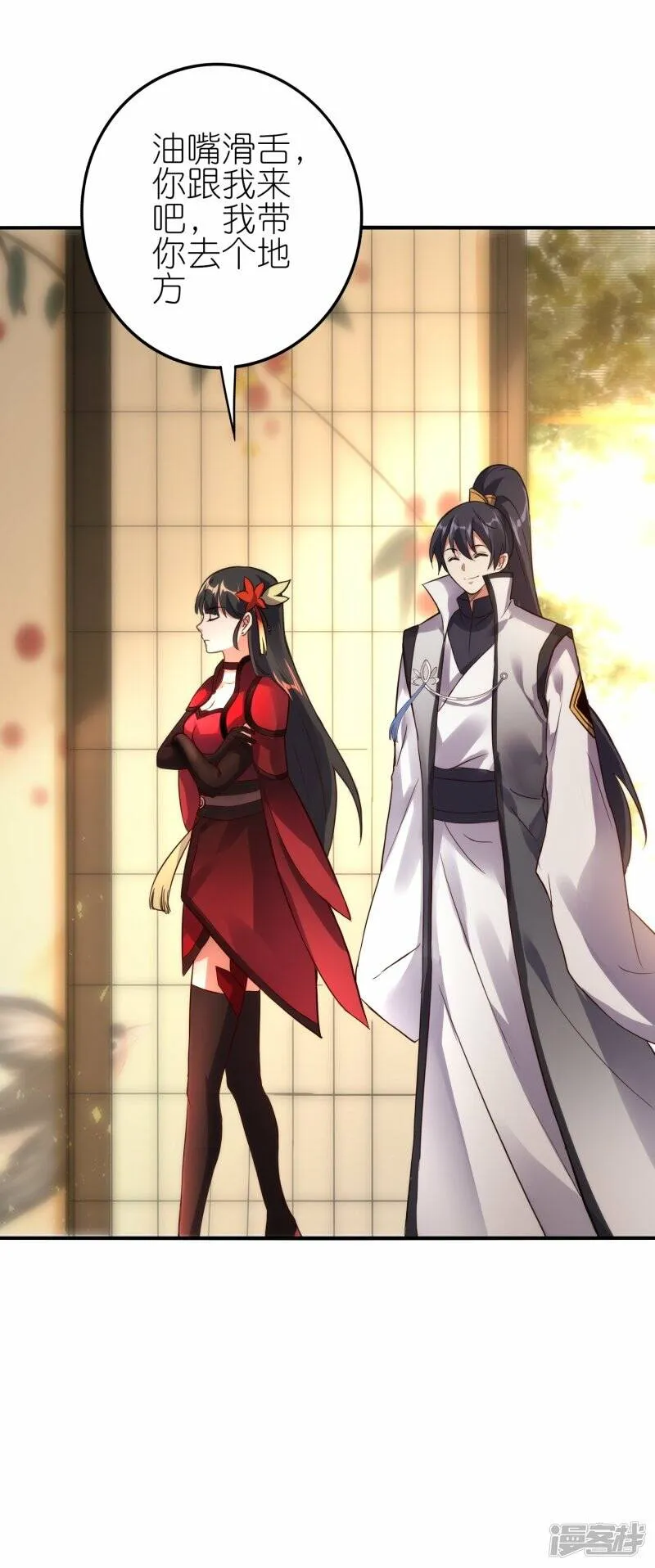 第56话 灵溪谷出事了 第13页