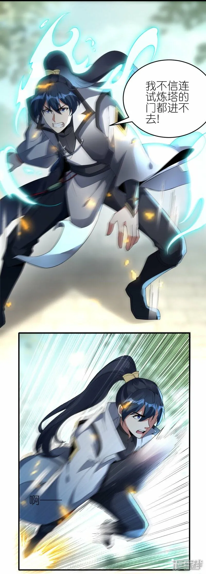 第56话 灵溪谷出事了 第22页