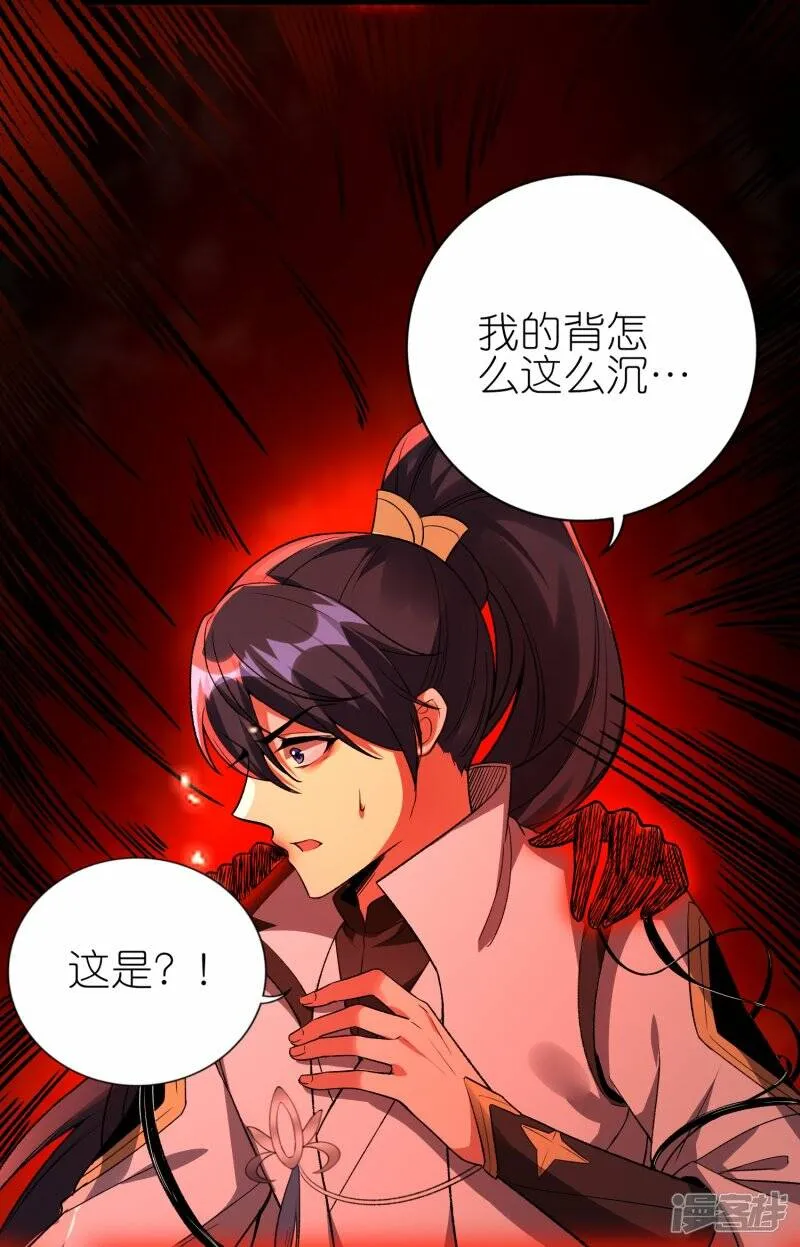 第56话 灵溪谷出事了 第25页