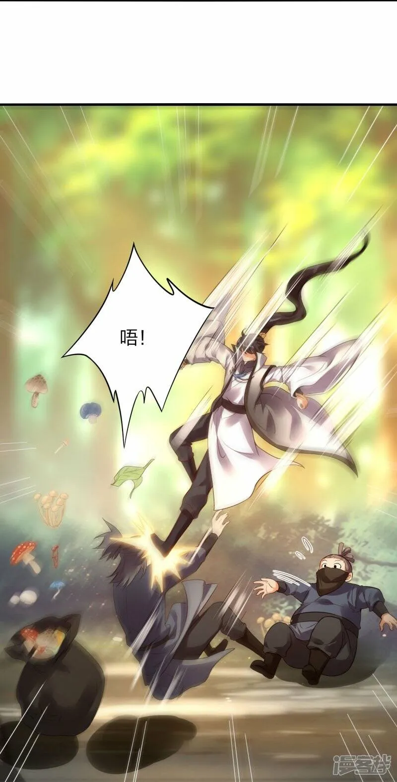 第55话 灵溪谷之争 第2页