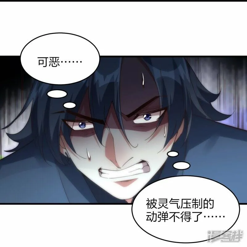 第55话 灵溪谷之争 第8页